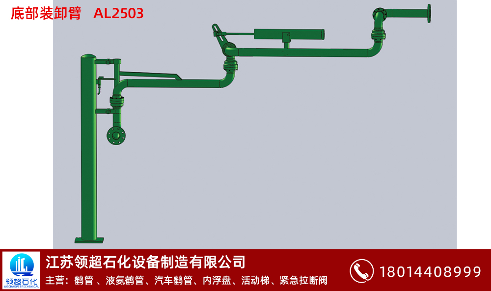  什么是裝卸鶴管（m.daylgg.com）(1)