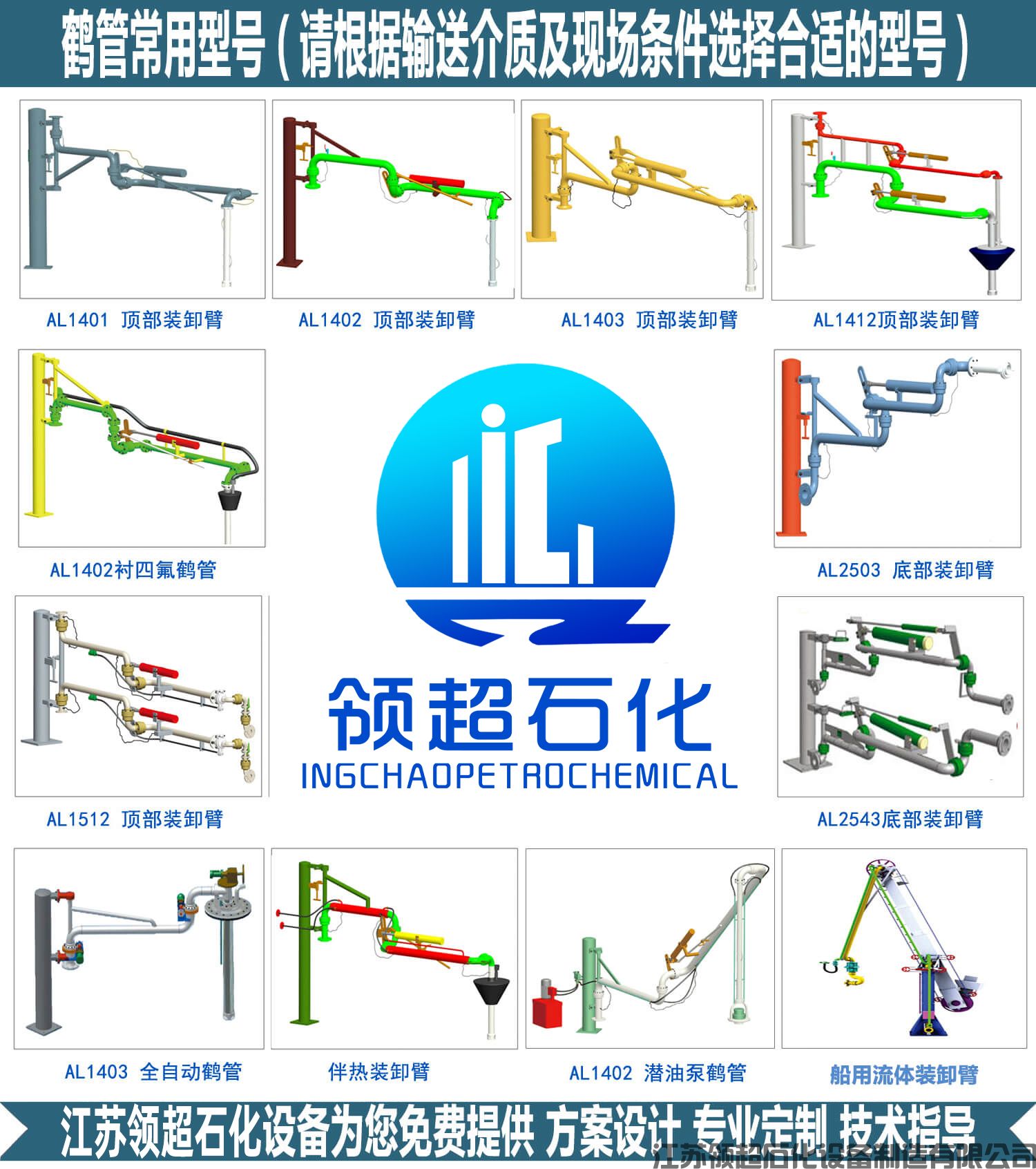 優(yōu)聯(lián)興鶴管型號.jpg