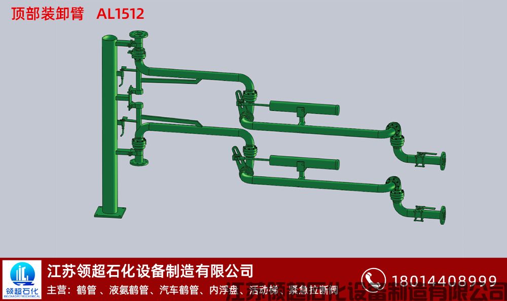 河南安陽客戶定制采購的一批AL1512型汽車頂部裝卸臂，已發(fā)往使用現(xiàn)場(chǎng)(1)